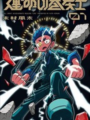 寄生兽